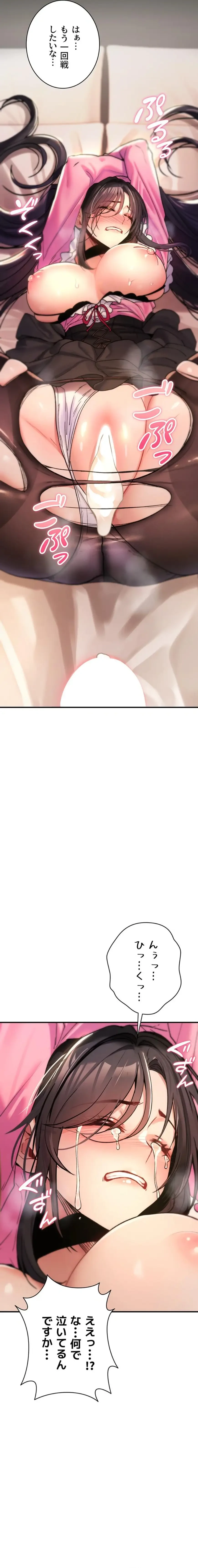 絶対服従とかしないからっ! 第12話 - 32