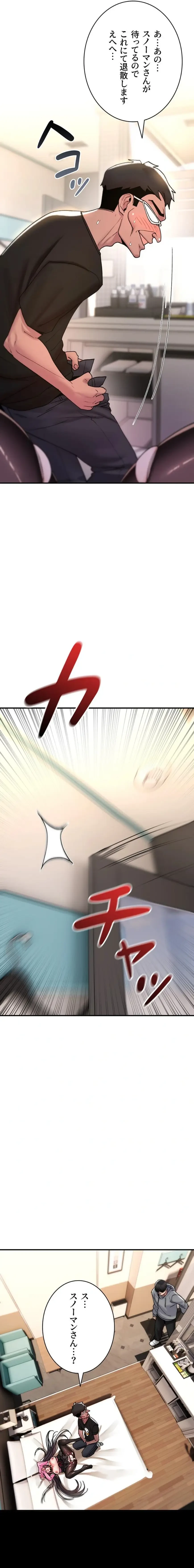 絶対服従とかしないからっ! 第12話 - 33