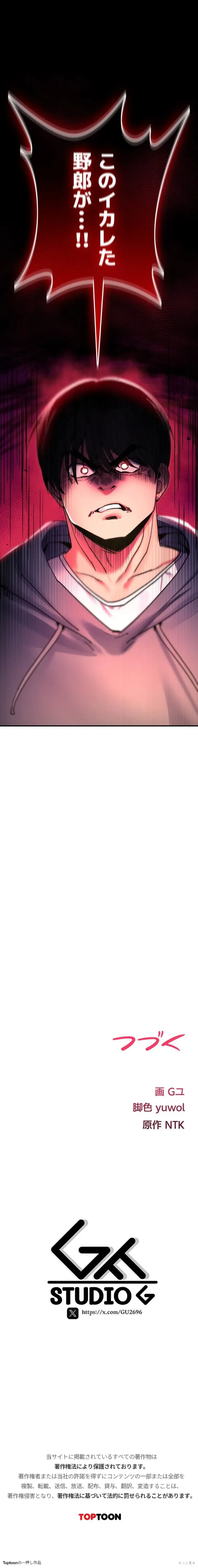 絶対服従とかしないからっ! 第12話 - 34