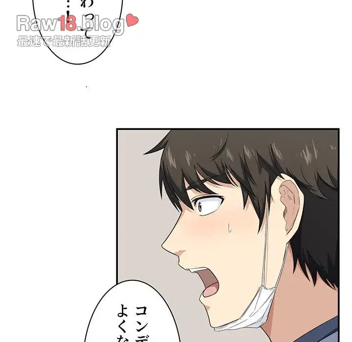 ここ、俺ん家なんですけど!? 第12話 - 6