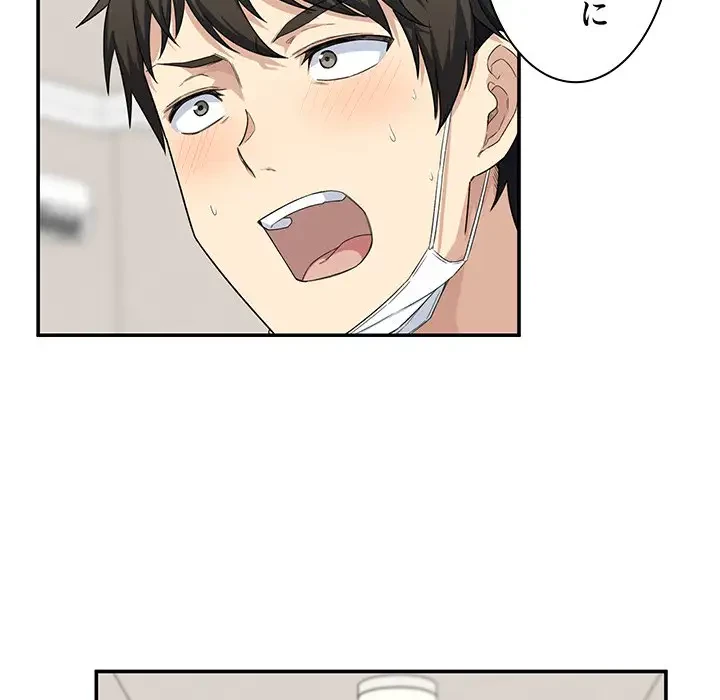 ここ、俺ん家なんですけど!? 第12話 - 13