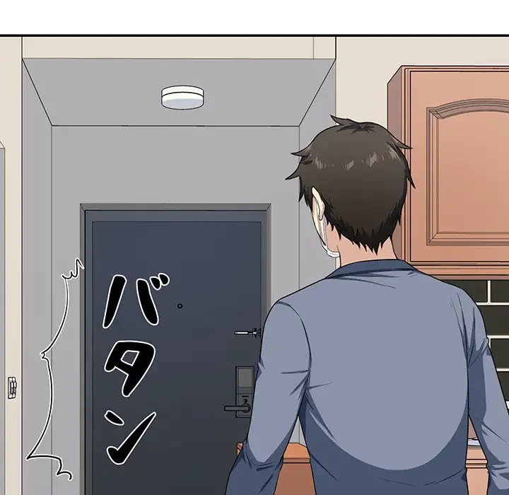 ここ、俺ん家なんですけど!? 第12話 - 24