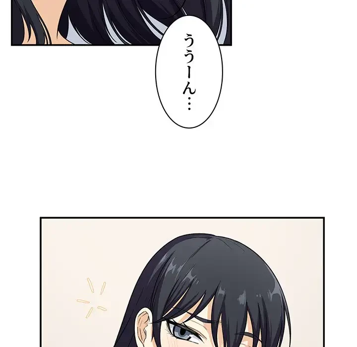 ここ、俺ん家なんですけど!? 第12話 - 31