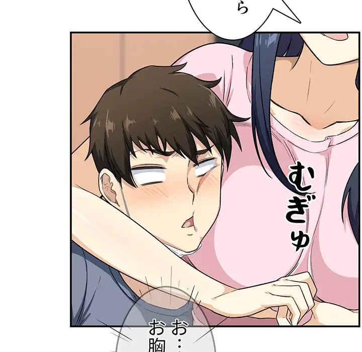 ここ、俺ん家なんですけど!? 第12話 - 42