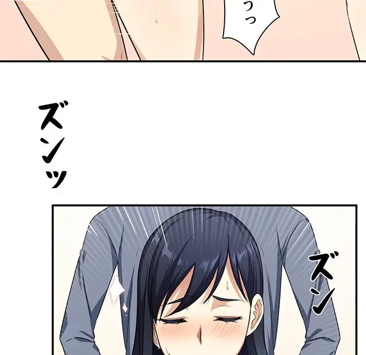 ここ、俺ん家なんですけど!? 第12話 - 67