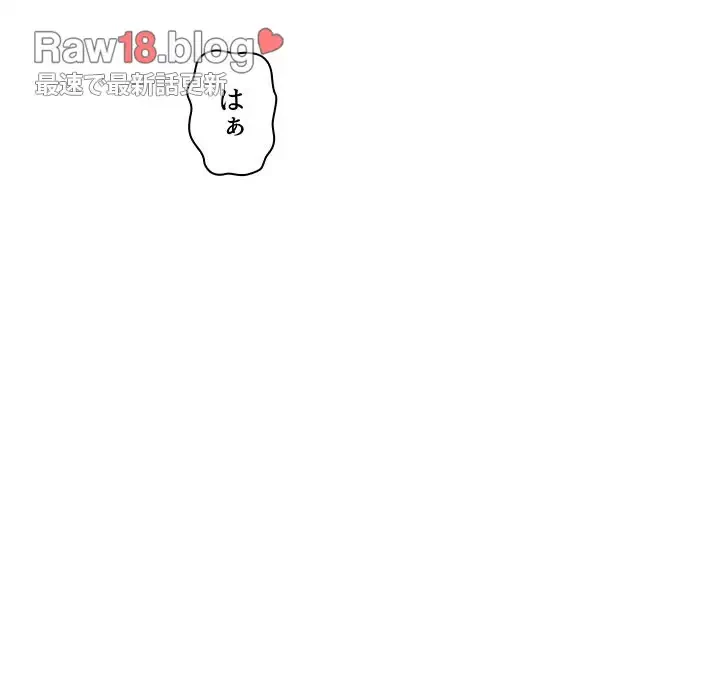 ここ、俺ん家なんですけど!? 第12話 - 79