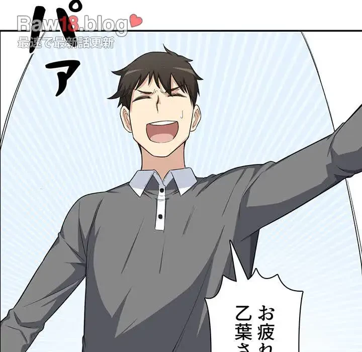 ここ、俺ん家なんですけど!? 第12話 - 85