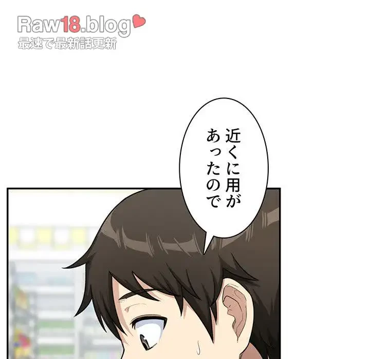 ここ、俺ん家なんですけど!? 第12話 - 91