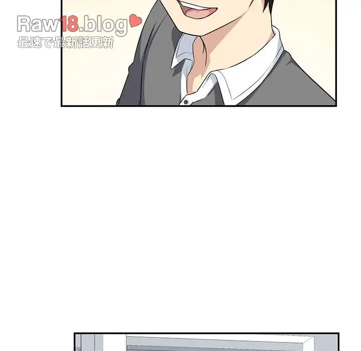 ここ、俺ん家なんですけど!? 第12話 - 98