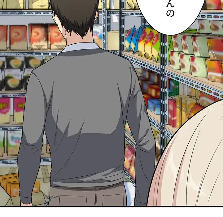 ここ、俺ん家なんですけど!? 第12話 - 101