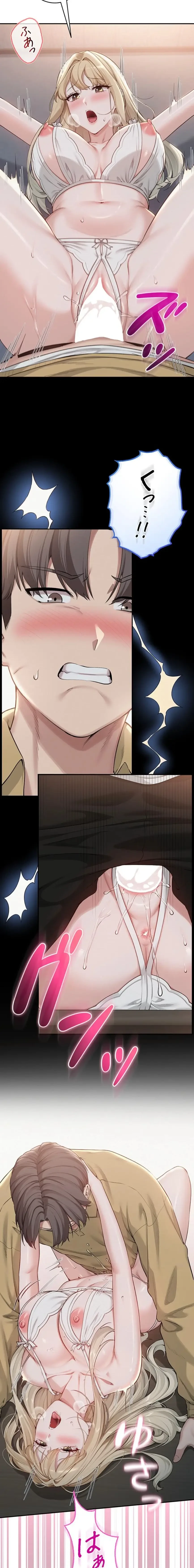 出会ってすぐにエロ友!? 第23話 - 2