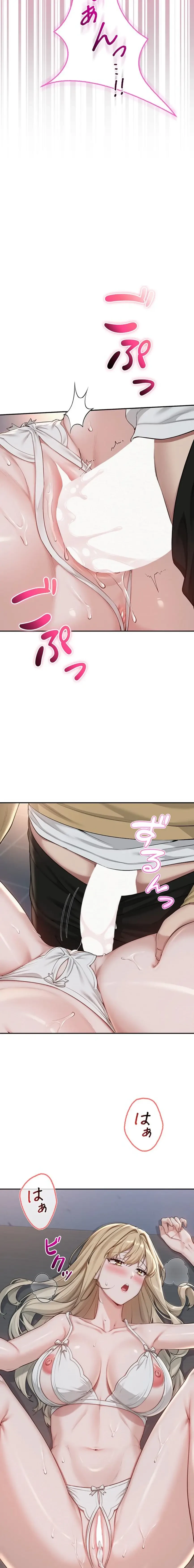 出会ってすぐにエロ友!? 第23話 - 3