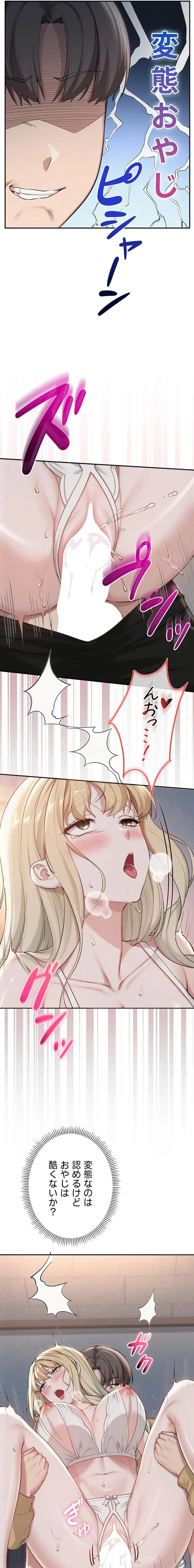 出会ってすぐにエロ友!? 第23話 - 10