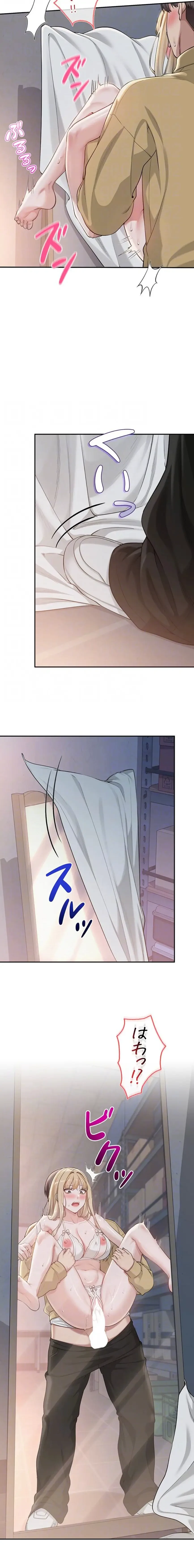 出会ってすぐにエロ友!? 第23話 - 14