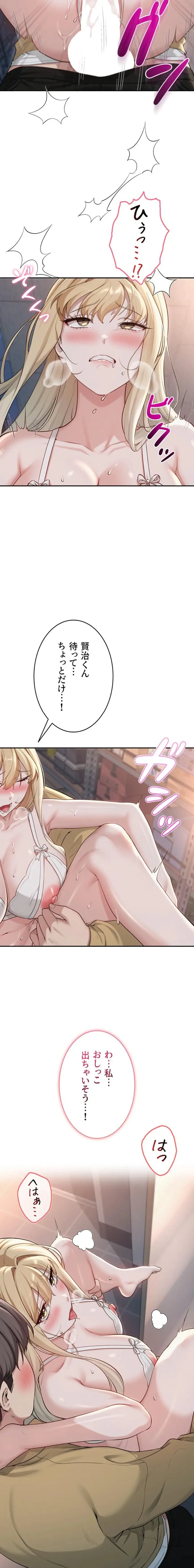 出会ってすぐにエロ友!? 第23話 - 18