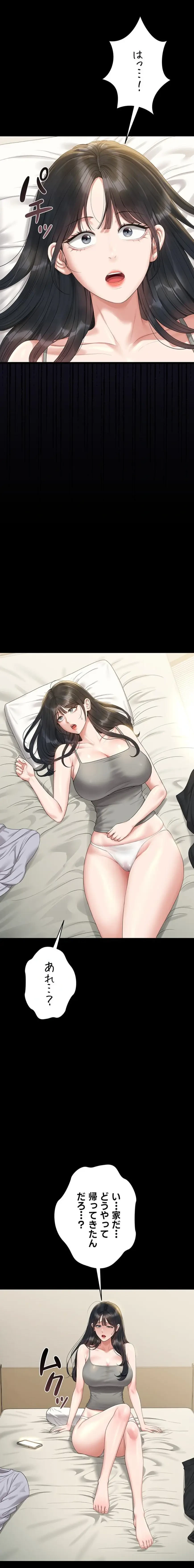 ヤリマンションの管理人 第19話 - 3