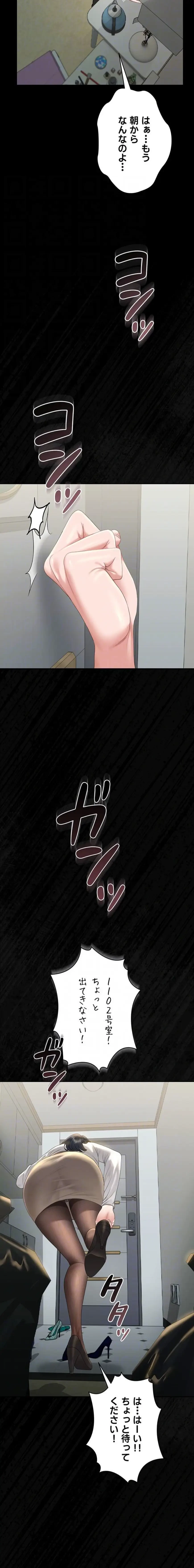 ヤリマンションの管理人 第19話 - 7