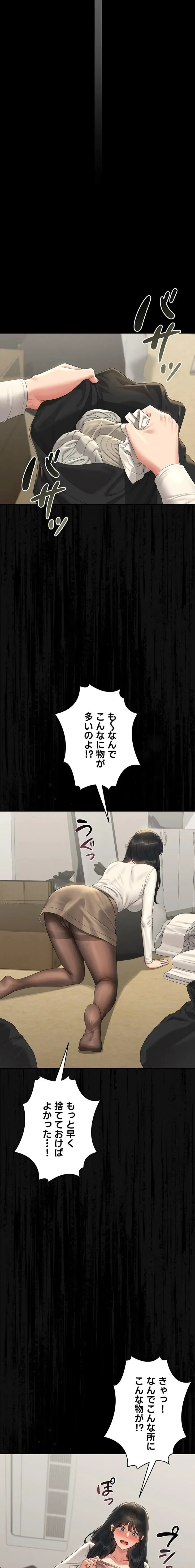 ヤリマンションの管理人 第19話 - 18