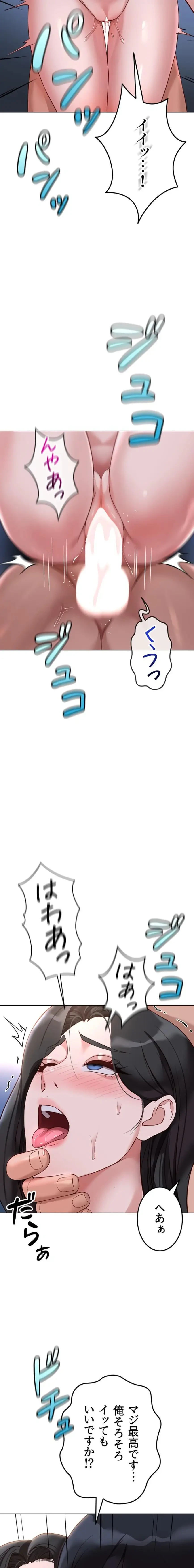 社内エッチは常識です 第56話 - 3