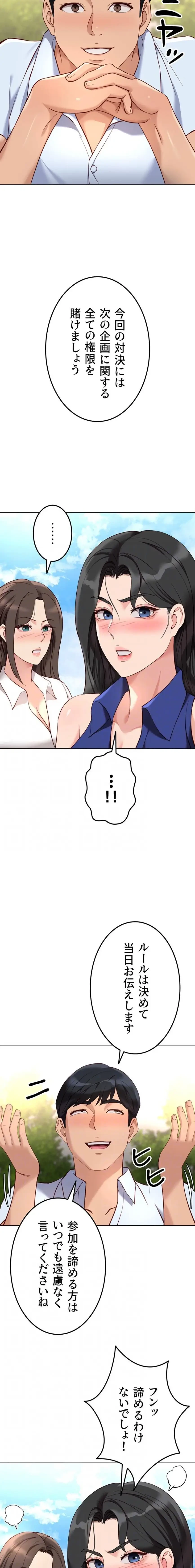 社内エッチは常識です 第56話 - 13