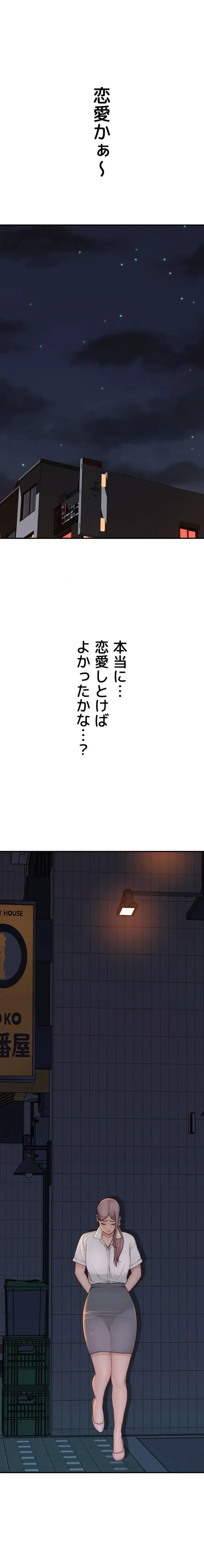 抜け出せない母親の沼 第133話 - 1
