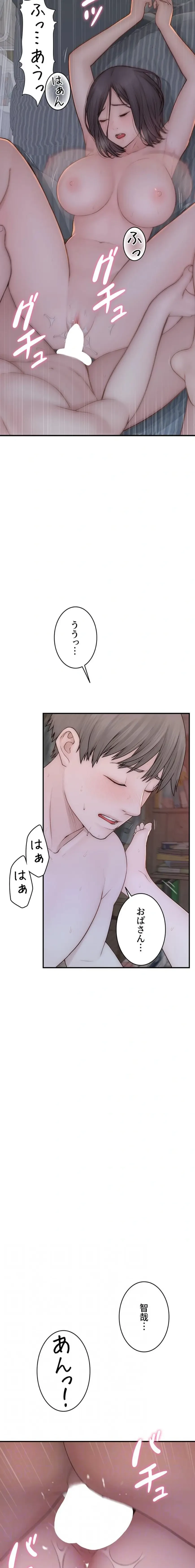 抜け出せない母親の沼 第133話 - 4