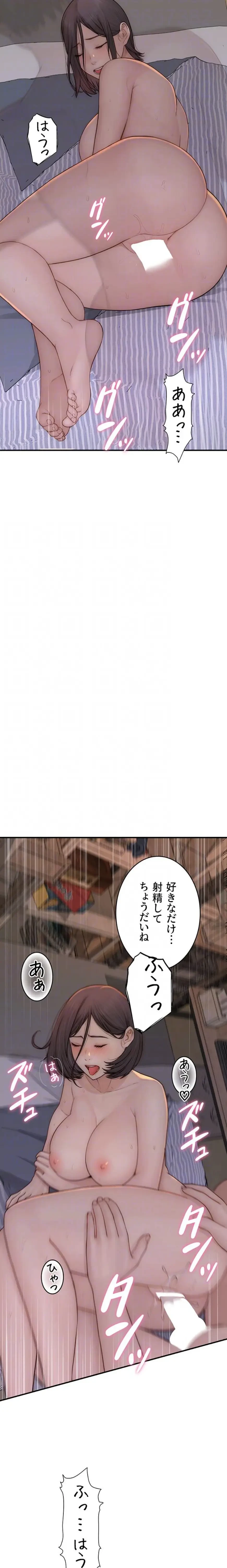 抜け出せない母親の沼 第133話 - 7