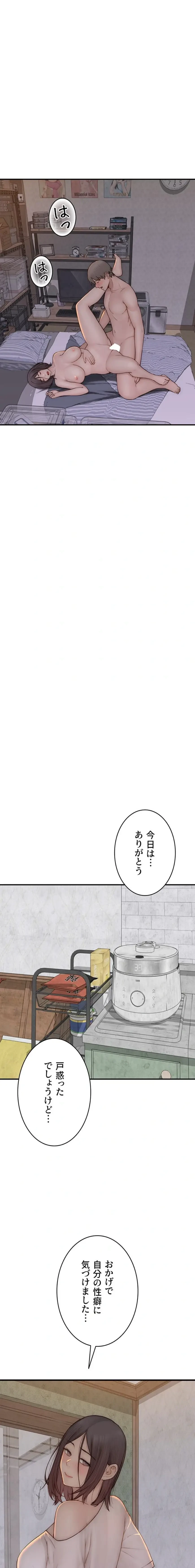 抜け出せない母親の沼 第133話 - 10