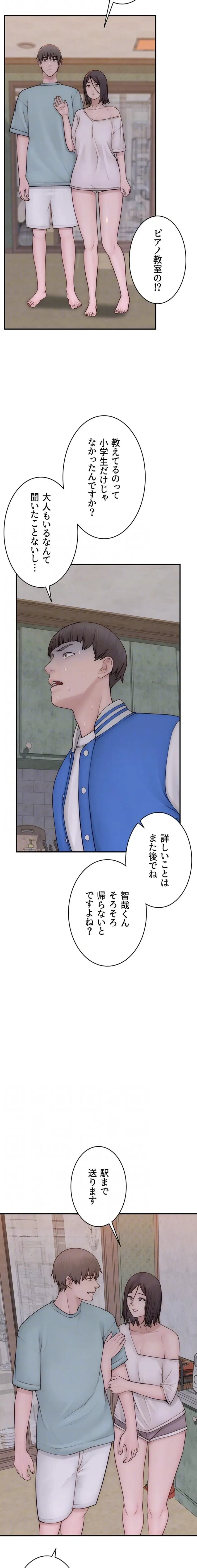 抜け出せない母親の沼 第133話 - 13