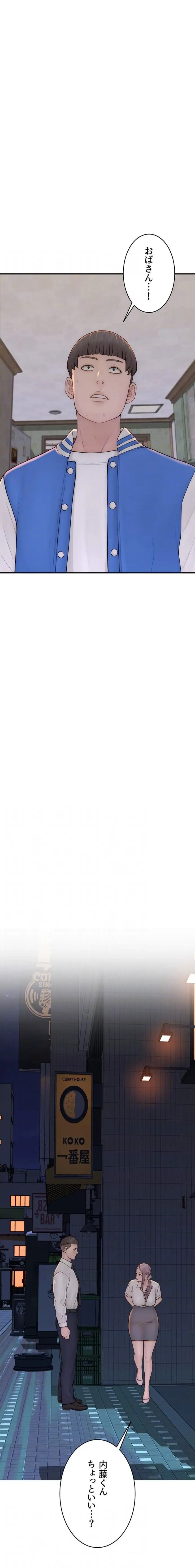 抜け出せない母親の沼 第133話 - 15