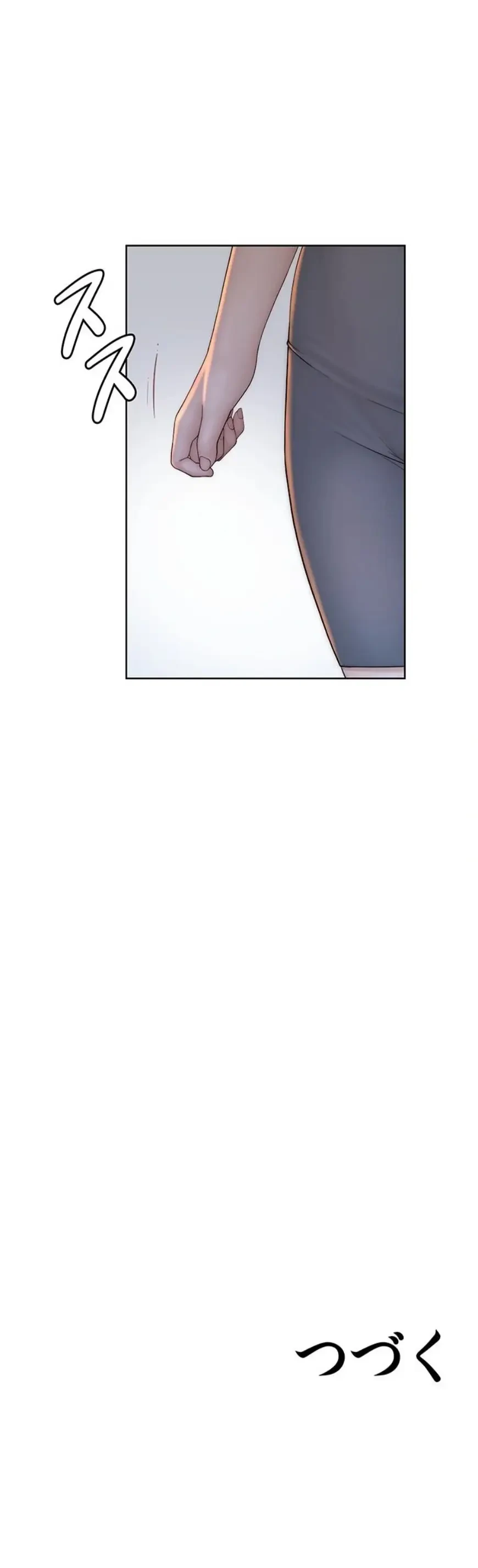 抜け出せない母親の沼 第133話 - 17