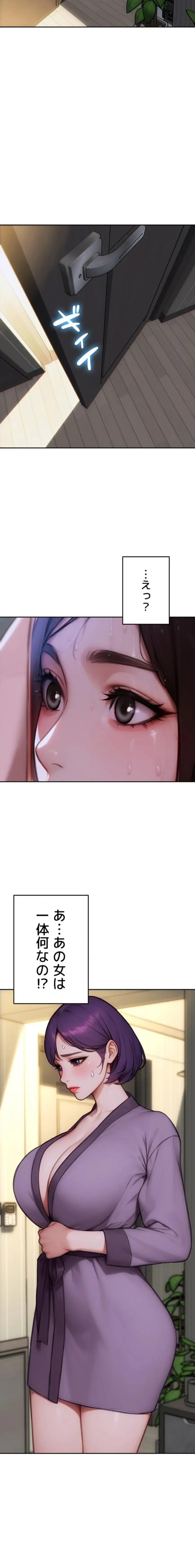 今夜のセ◯レ 第32話 - 21