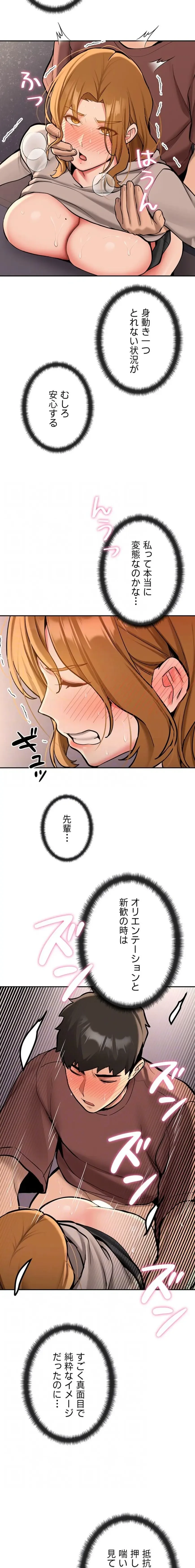 愛乗り 第14話 - 5