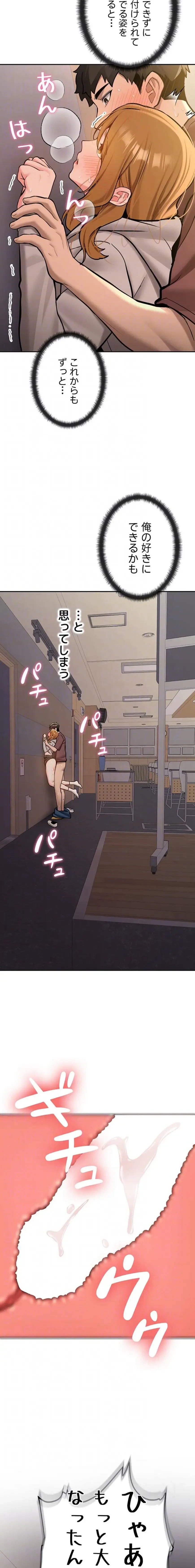 愛乗り 第14話 - 6