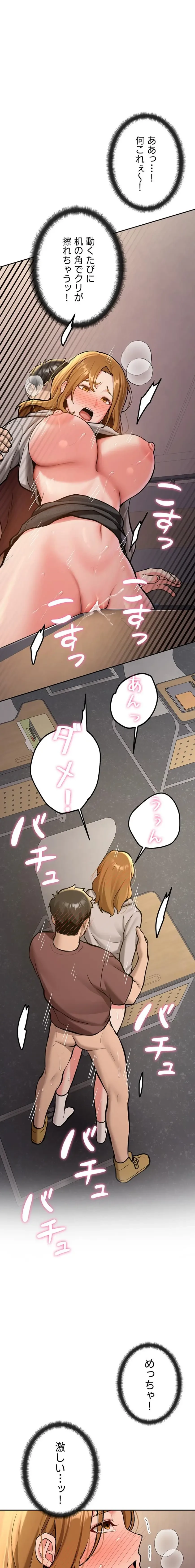 愛乗り 第14話 - 10