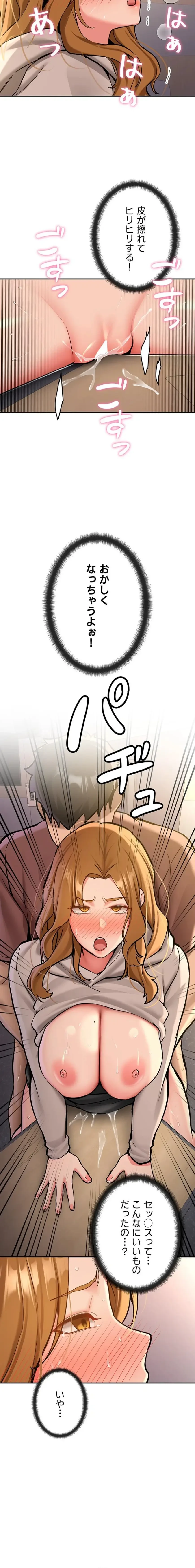 愛乗り 第14話 - 11