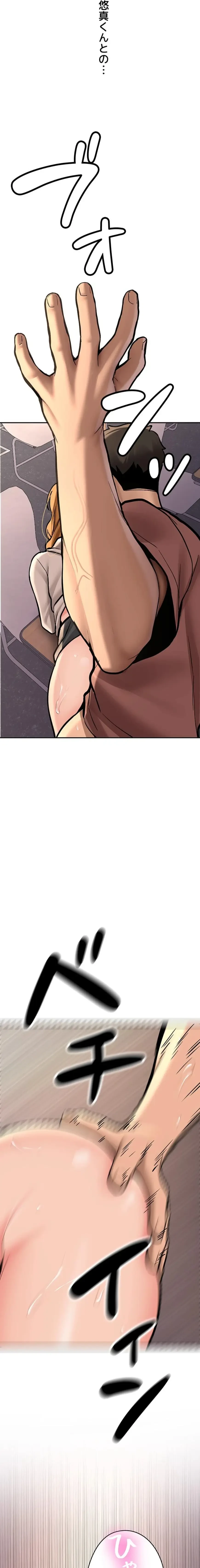 愛乗り 第14話 - 12