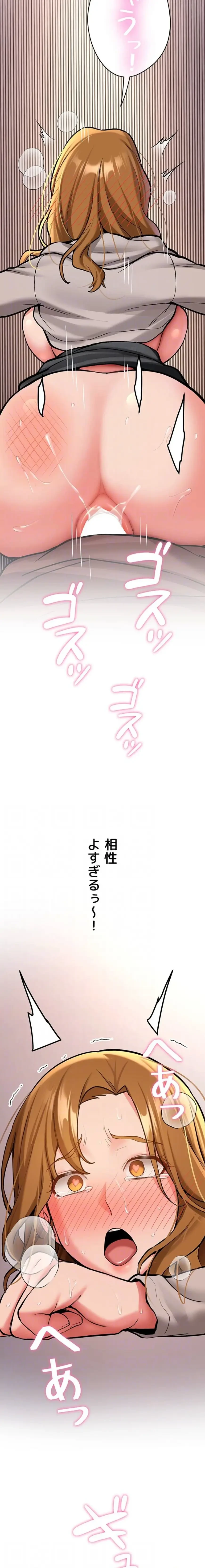 愛乗り 第14話 - 13