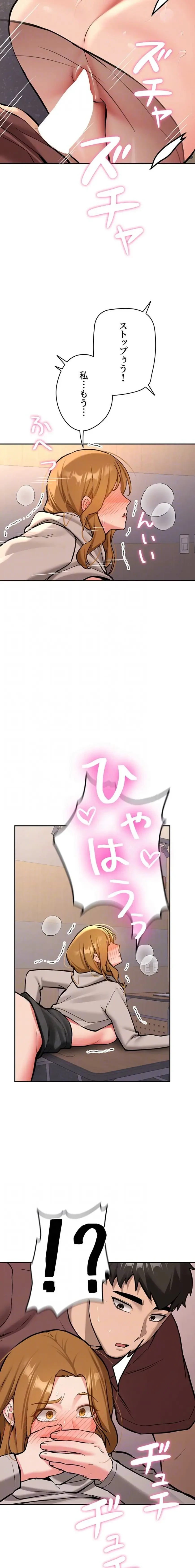 愛乗り 第14話 - 15