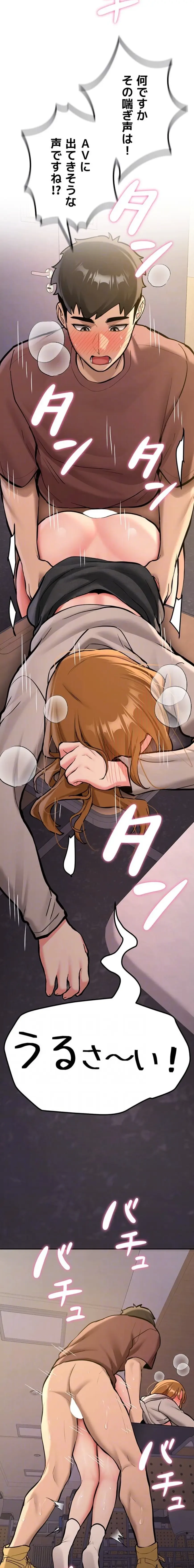 愛乗り 第14話 - 16