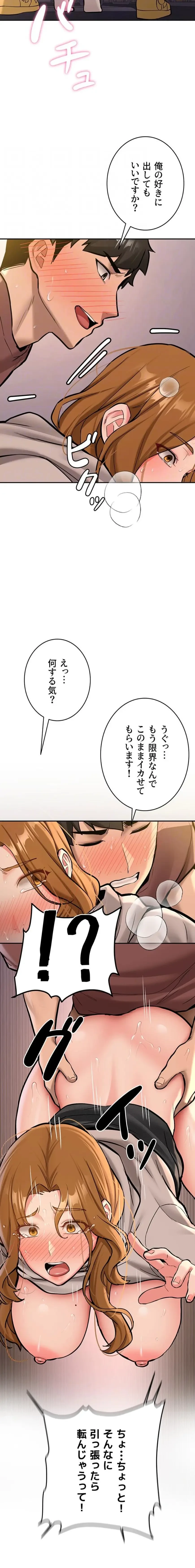 愛乗り 第14話 - 17