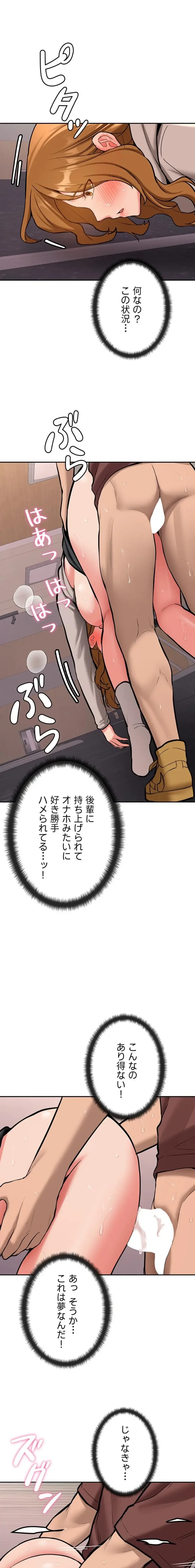 愛乗り 第14話 - 18