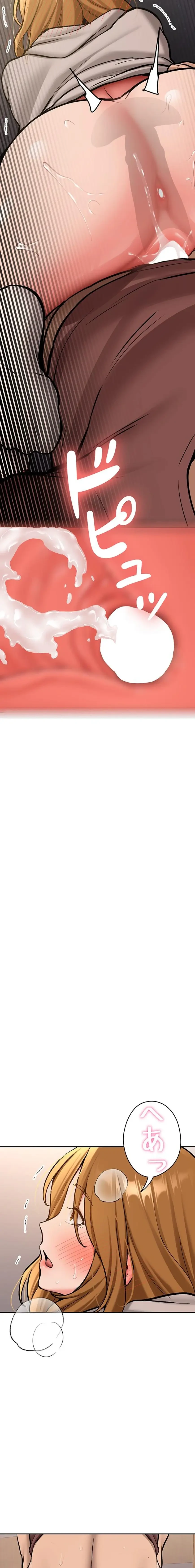 愛乗り 第14話 - 20