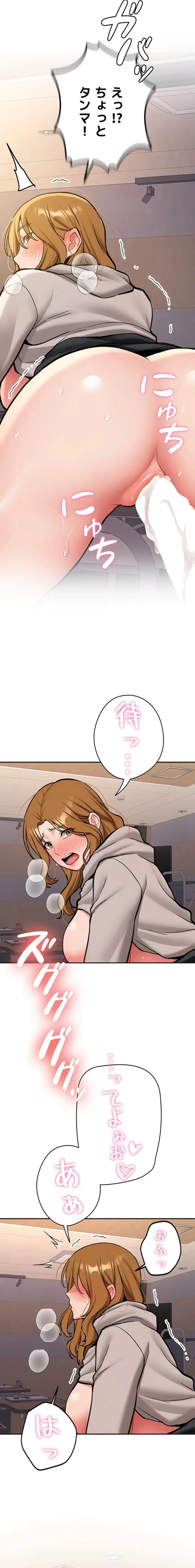 愛乗り 第14話 - 23