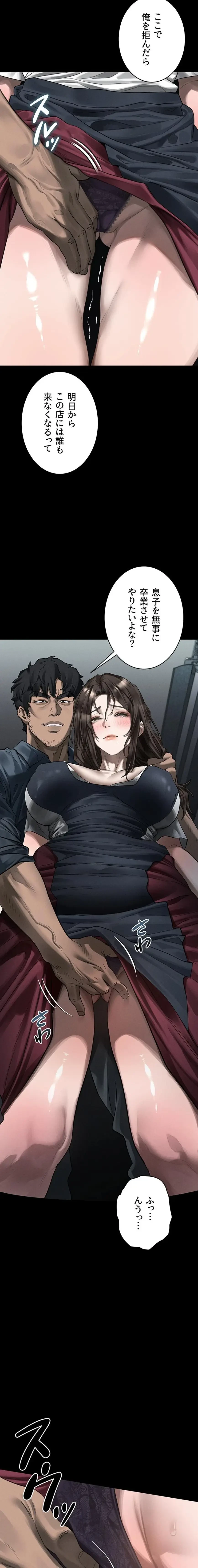 猥談をきかせてよ 第36話 - 1