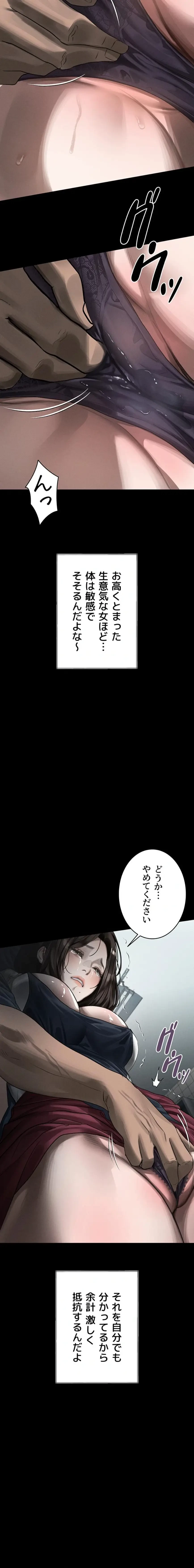 猥談をきかせてよ 第36話 - 2