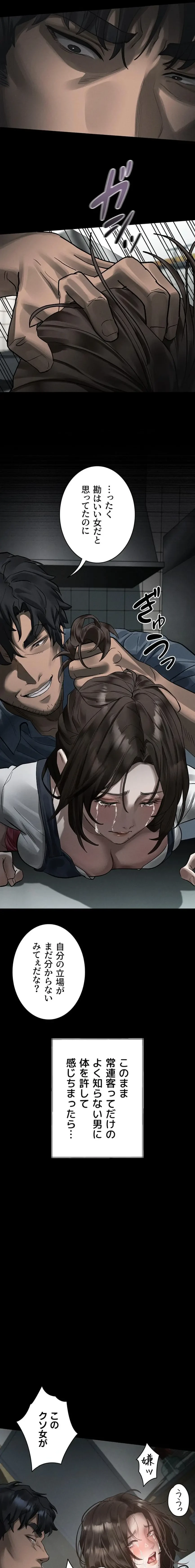 猥談をきかせてよ 第36話 - 3