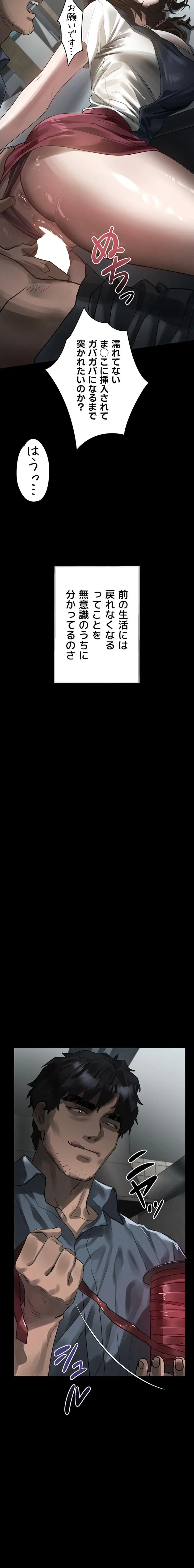 猥談をきかせてよ 第36話 - 4