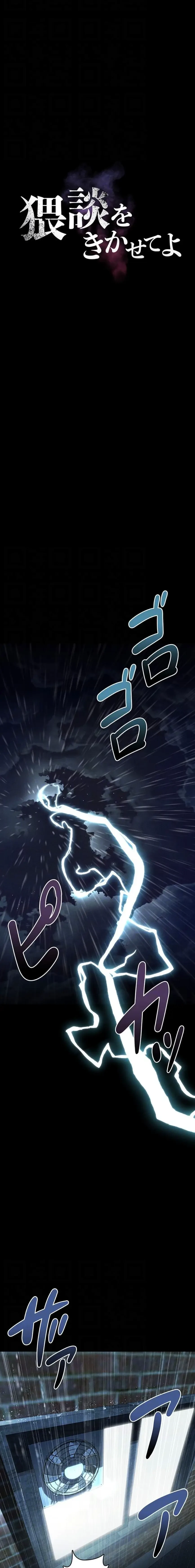 猥談をきかせてよ 第36話 - 6