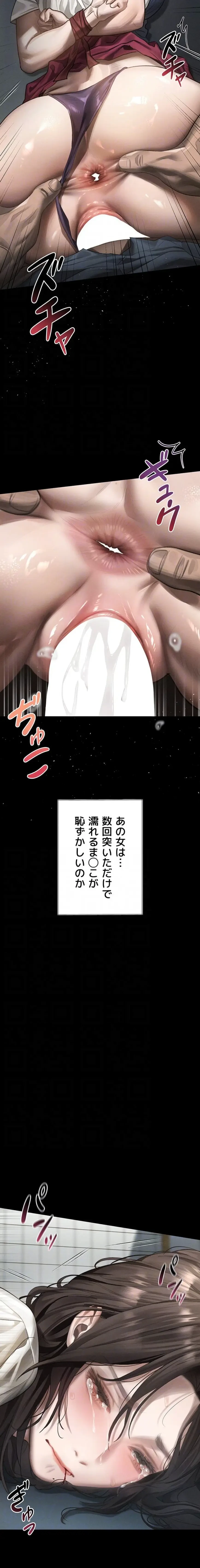 猥談をきかせてよ 第36話 - 8